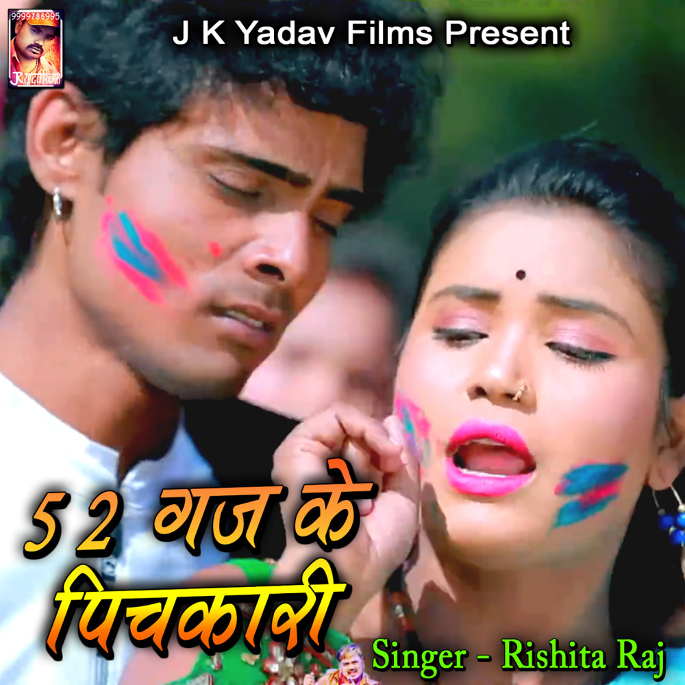 Bhatar Ban Jayenge