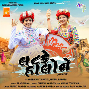 Listen to Latke Halone song with lyrics from Vanita Patel