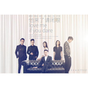 收聽蘇詩丁的為你沉迷 (網路劇《他來了請閉眼》片尾曲)歌詞歌曲