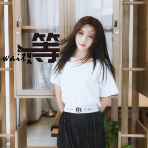 Listen to 等 song with lyrics from 小越