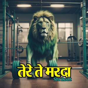 Album तेरे ते मरदा from 