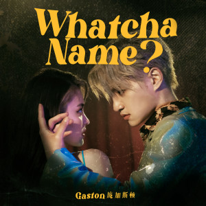 Gaston龐加斯頓的專輯Whatcha Name?