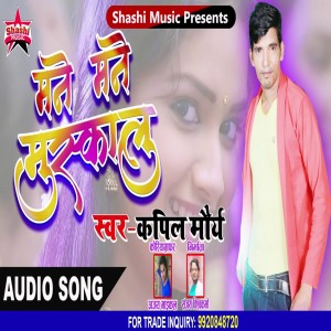 Album Mane Mane Muskalu from 
