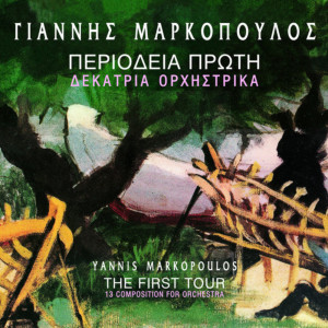 Listen to Ta Logia Kai Ta Chronia song with lyrics from Yannis Markopoulos
