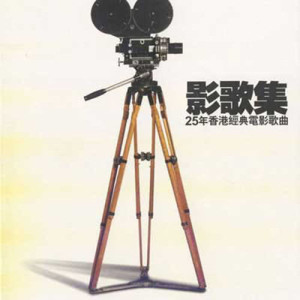 收聽余文樂的司機(電影"下一站天后"歌曲)歌詞歌曲