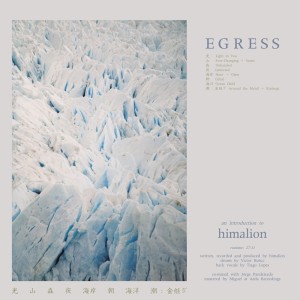 ดาวน์โหลดและฟังเพลง 光 Light in You พร้อมเนื้อเพลงจาก himalion