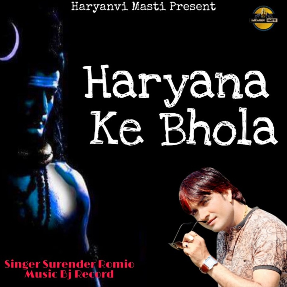 Haryana Ka Bhola