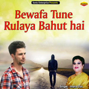 收听Insha Dar的Bewafa Tune Rulaya Bahut Hai (Ghazal)歌词歌曲