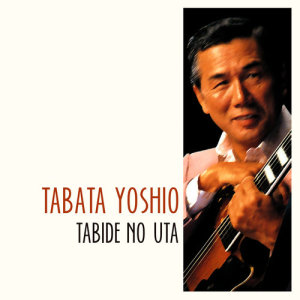 Tabata Yoshiro的專輯Tabide no Uta