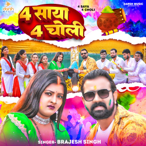 Listen to 4 Saya 4 Choli song with lyrics from Brajesh Singh