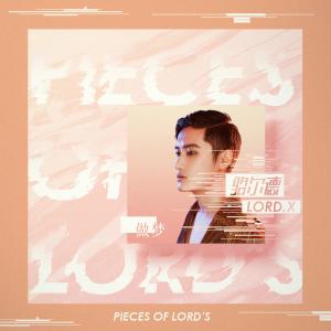 Album 做夢Pieces of Lord's oleh 骆尔德