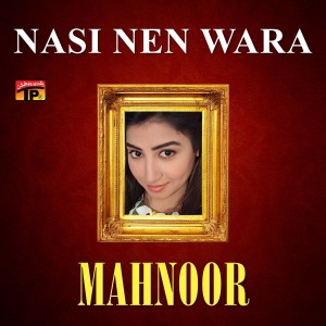 ดาวน์โหลดและฟังเพลง Hero Number One พร้อมเนื้อเพลงจาก Mahnoor