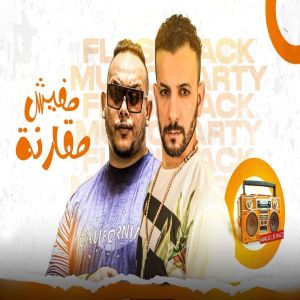 收聽Waleed Elhaz的مفيش مقارنه歌詞歌曲