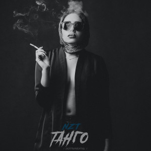 Listen to Танго (Instrumental) song with lyrics from NzT