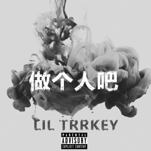 Album 做个人吧 from Lil Trrkey