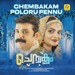 Listen to Chembakam Poloru Pennu (From"Chembakam") song with lyrics from Thajudheen Vadakara