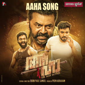 Album Kadamkadhayai (From "Aaha") from Arjun Ashokan
