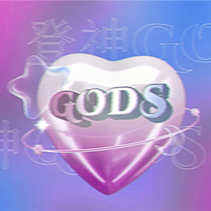 Listen to 登神 (GODS) (cover: NewJeans (뉴진스)) (完整版) song with lyrics from 梓晨Kuma