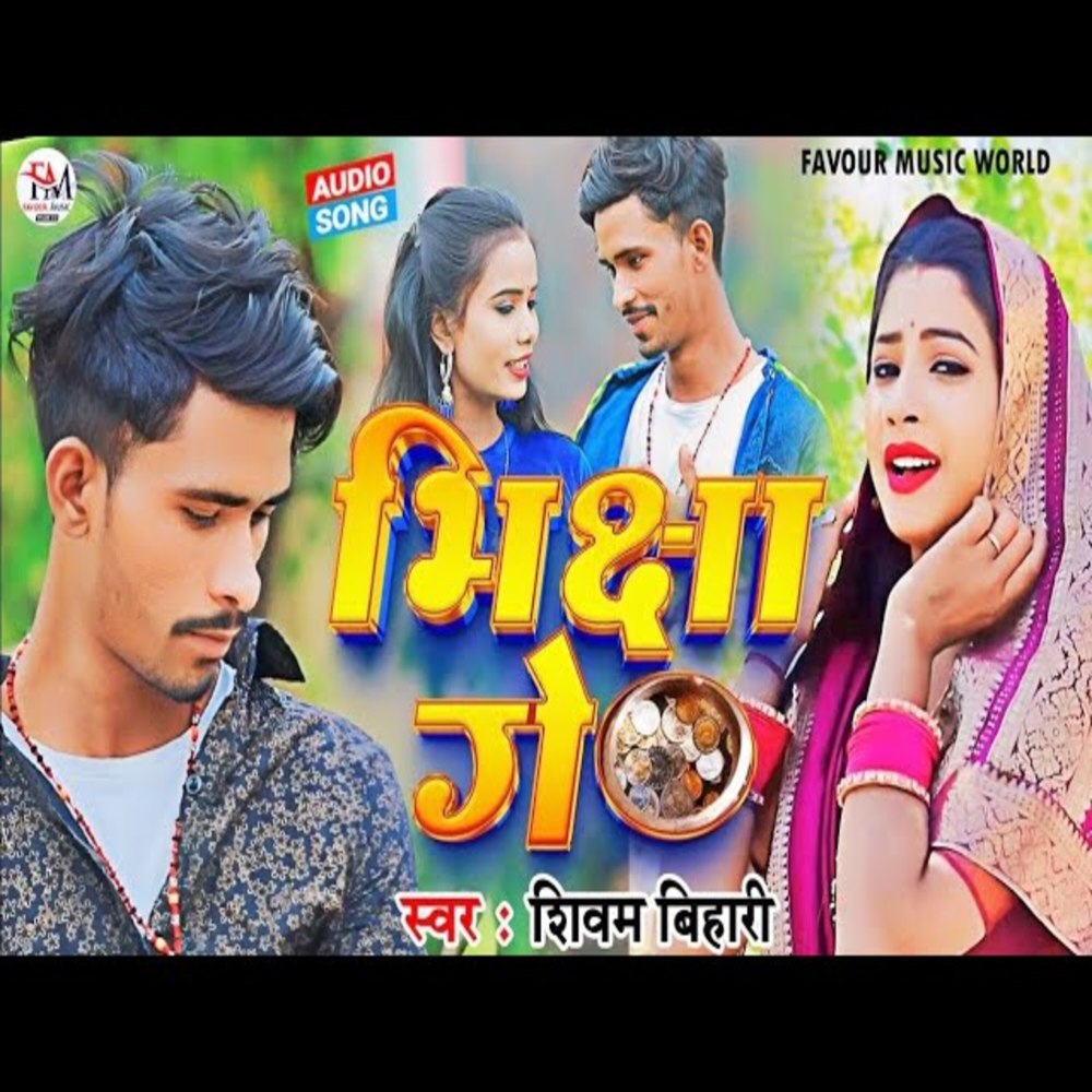 Bichha Ge