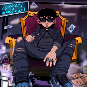 Listen to เธอเปลี่ยนไป song with lyrics from GOHMARK