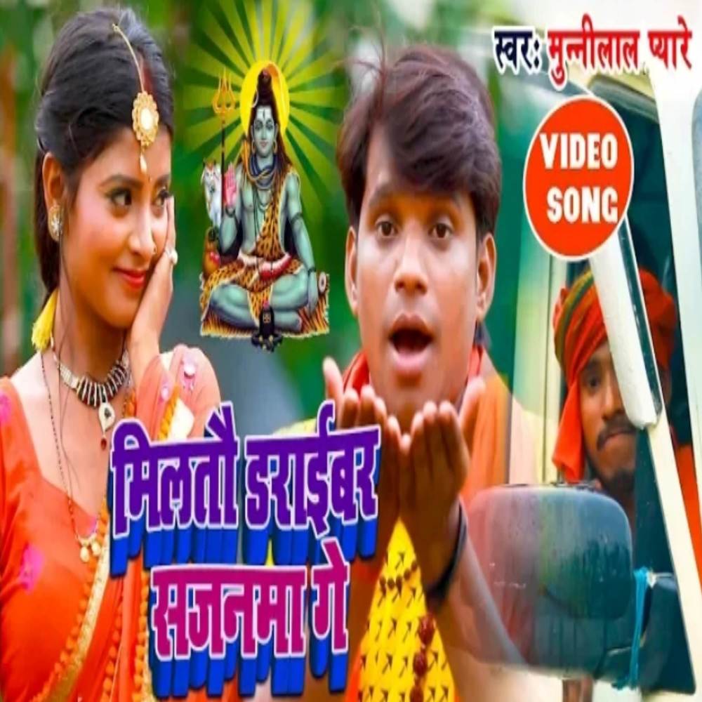 Milto Driver Sajanma Ge