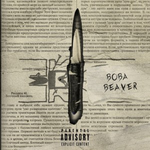Listen to Бросок на юг (Explicit) song with lyrics from Вова Beaver
