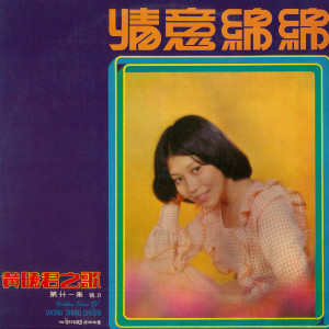 Dengarkan lagu 風吹花 (修复版) nyanyian 黄晓君 dengan lirik