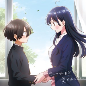kohanaramu的專輯戀してる自分すら愛せるんだ Acoustic Ver.