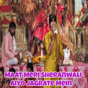 Sonu Samrat的專輯Maat Meri Sheranwali Aiyo Jagrate Mein