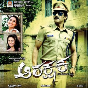Listen to I Am Barbie Girl song with lyrics from H G Chaitra