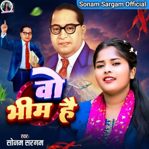 Album Vo Bhim Hai from Sonam Sargam