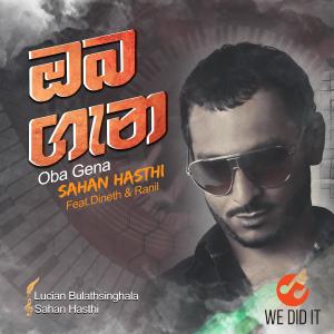 收聽Sahan Hasthi的Oba Gena歌詞歌曲