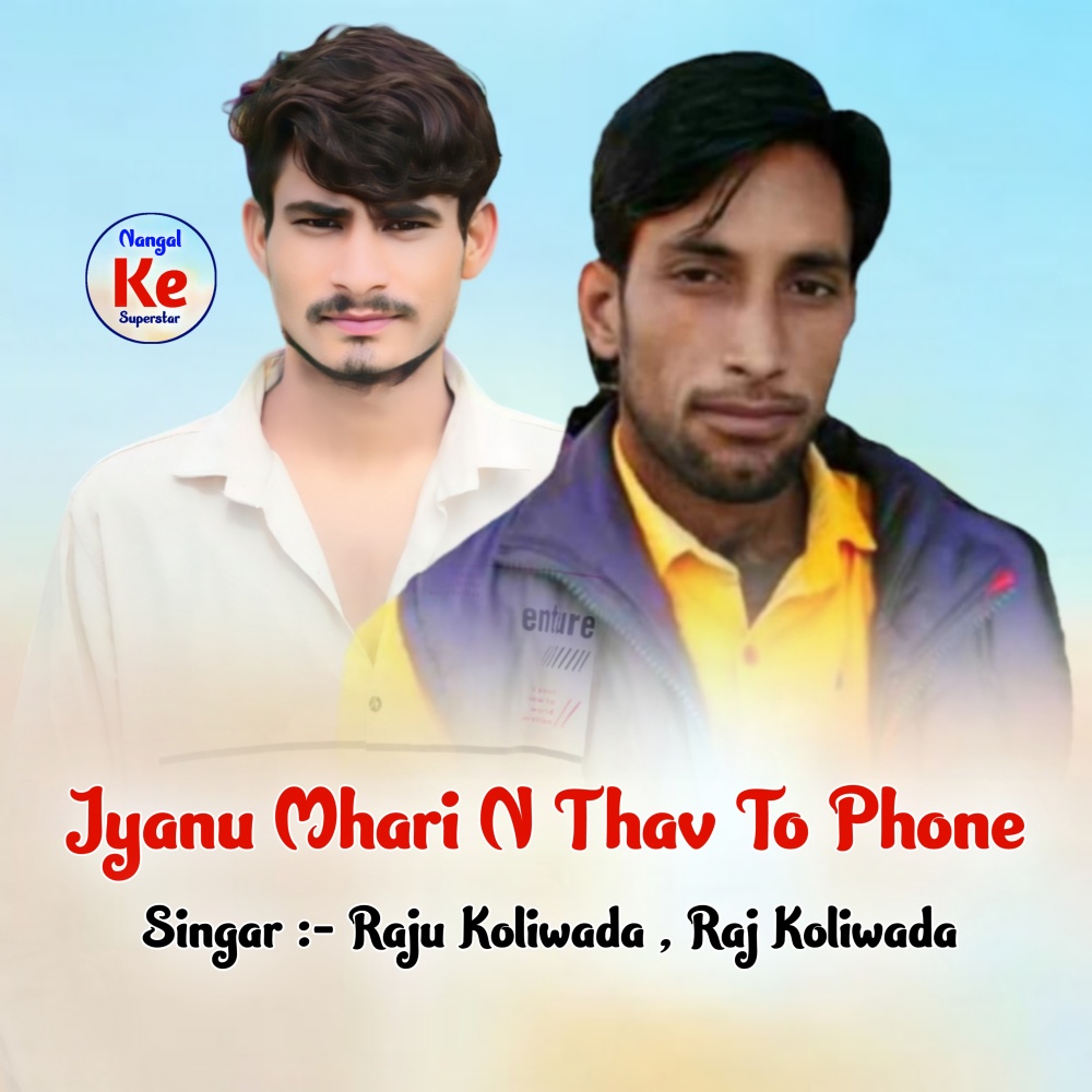 Jyanu Mhari N Thav To Phone (Rajsthani)