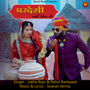 ดาวน์โหลดและฟังเพลง Pardeshi Paani Pila Do พร้อมเนื้อเพลงจาก Lakha Bass