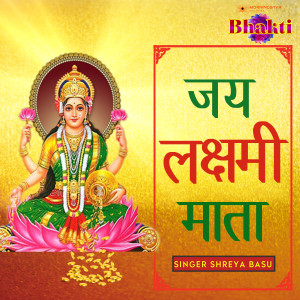 Album Jai Laxmi Mata from Shreya Basu