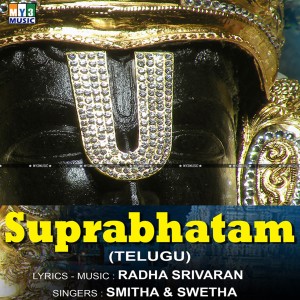 Listen to Karuna Saagar song with lyrics from Smitha