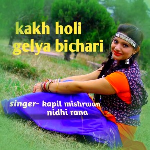 Album Kakh Holi Gelya Bichari from 