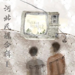 Listen to 隔离生活 (完整版) song with lyrics from 自由卡尺