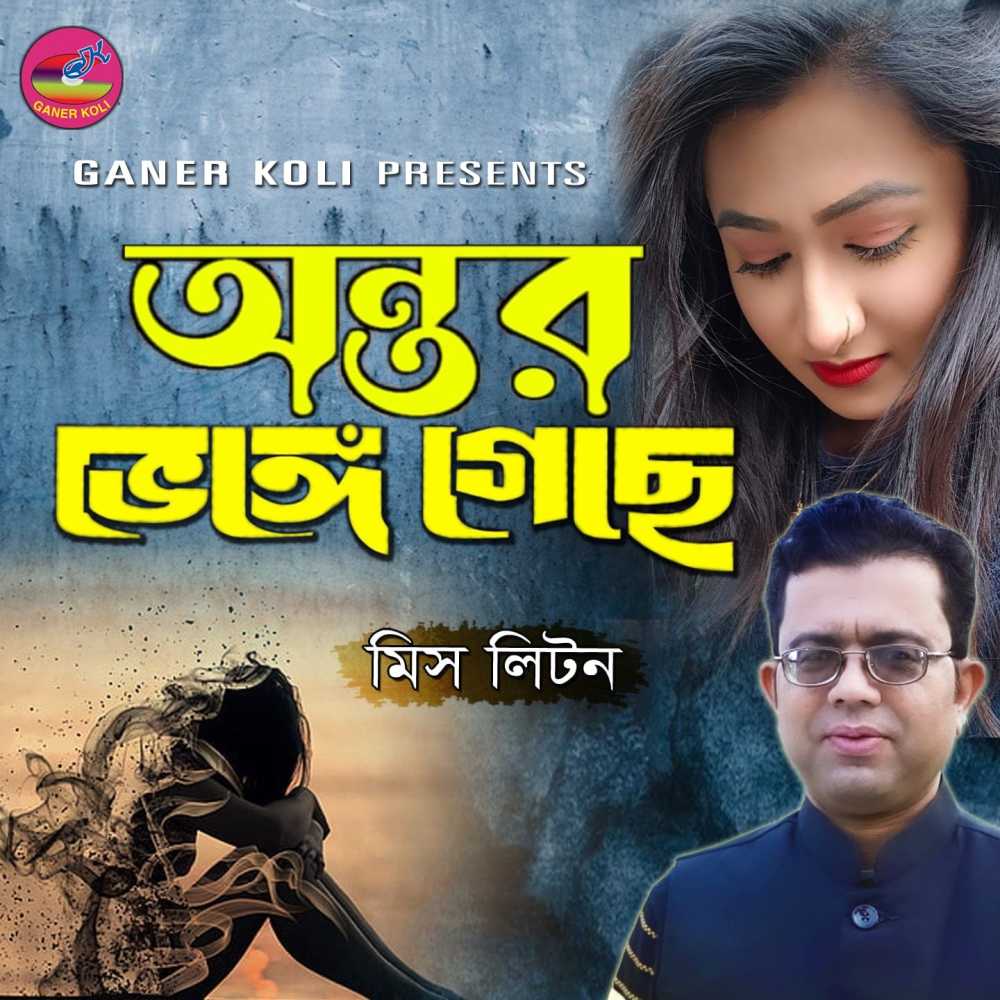 Antor Vhenge Gache