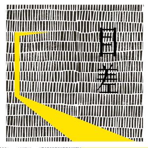 Album Mu Cha oleh 吕成武