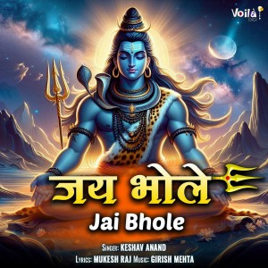 อัลบัม Jai Bhole ศิลปิน Keshav Anand