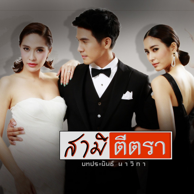 เอส.ดี.เอฟ