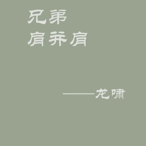 收聽龍嘯的紅塵中絕望的女人歌詞歌曲