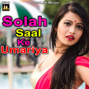 Listen to Badi Kunwari Ho song with lyrics from Mukesh Bihari
