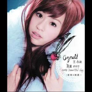 ดาวน์โหลดและฟังเพลง 我和你 พร้อมเนื้อเพลงจาก Cyndi Wang