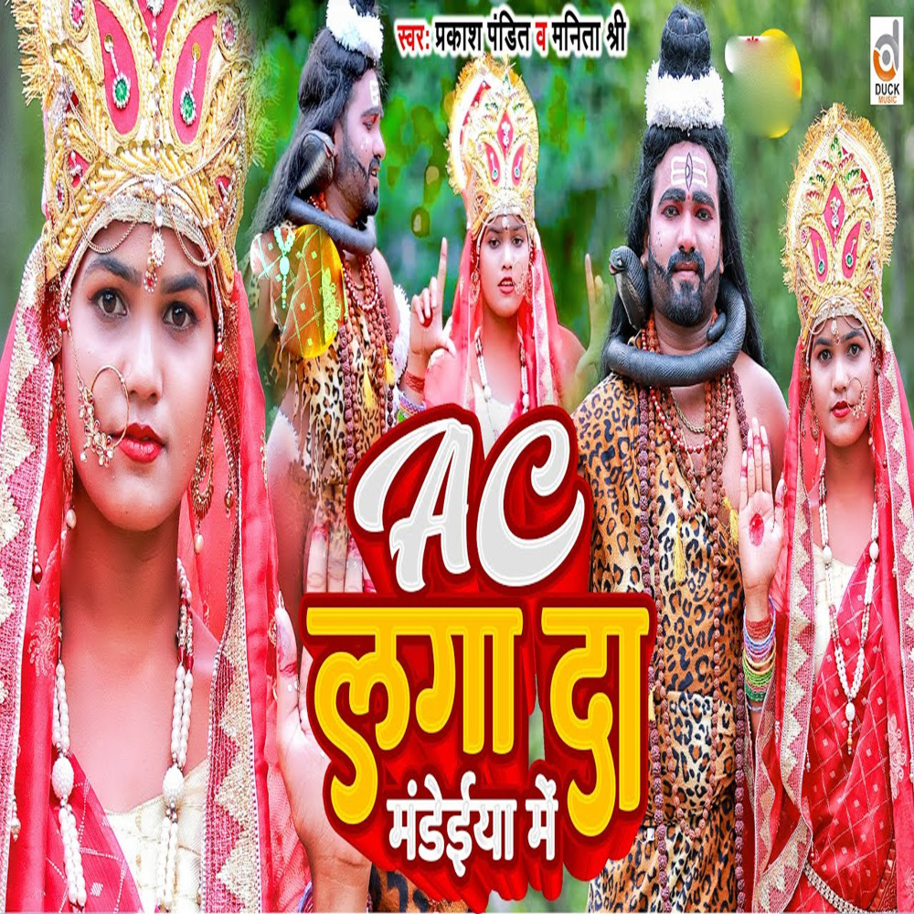 Ac Laga Da Madaiya Me