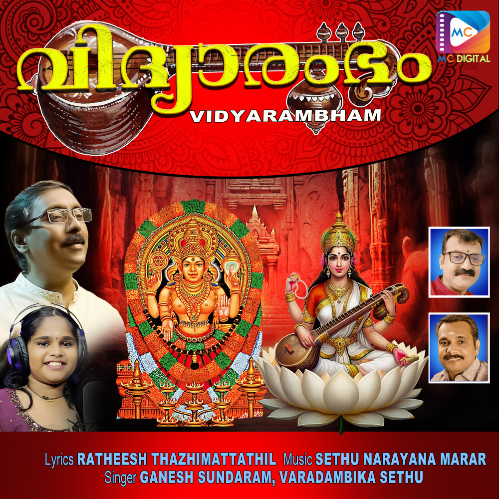 Vidyarambham