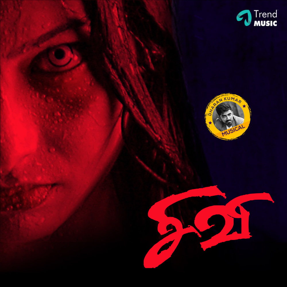 Mayavi Neeya