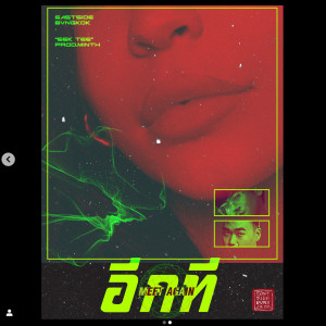 收听Eastside Bvngkok的อีกที歌词歌曲