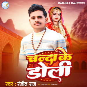 Listen to Chanda Ke Doli song with lyrics from Ranjeet Raj